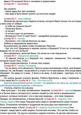 Обложка для материала Бог