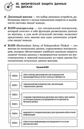 Обложка для материала материалы к урокам информатики и ИКТ 7 класс