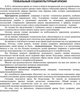 Обложка для материала Материалы культурология