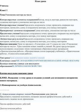 Обложка для материала план