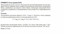 Обложка для материала Трудные_темы_информатики._Сдаем_ЕГЭ_использование калькулятора4