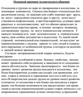 Обложка для материала Основной принцип человеческого общения