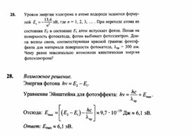 Обложка для материала К уроку физики