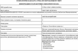 Обложка для материала ГБОУ ЛНР ЛСШ 14