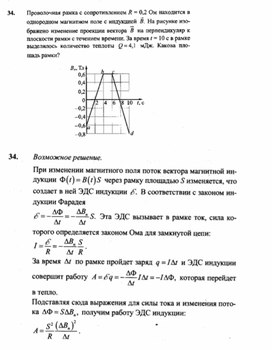 Обложка для материала К уроку физики