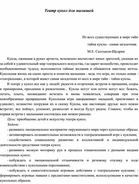 Обложка для материала Конспект занятия в старшей группе Наблюдение за яблоней