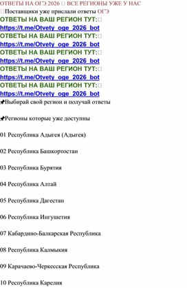 Обложка для материала ОГЭ 2026 Математика 2 июня — полный набор реальных вариантов и точных официальных ответов 9 класс