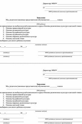 Конспекты уроков по химии 8 класс