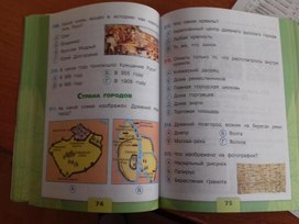Обложка для материала окружающий мир6