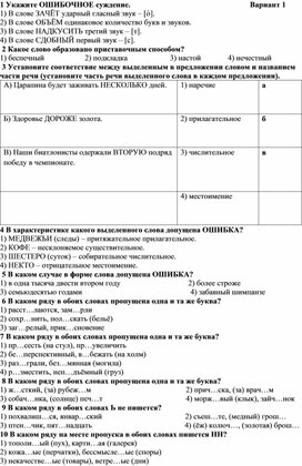 Обложка для материала Итоговая контрольная работа по русскому языку в формате ГИА (6 класс)