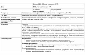 Обложка для материала химия