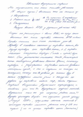 Обложка для материала Двигатель внутреннего сгорания