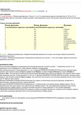 Первый табличный процессор выпустили в 1979 году он использовался на компьютерах типа