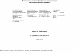 Рабочая программа ИЗО 1 кл Школа России