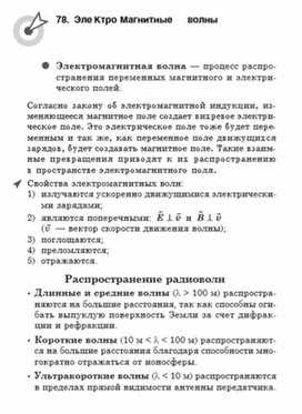 Обложка для материала Материалы физика по ОГЭ и ЕГЭ