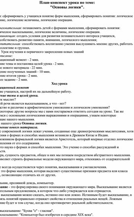 Обложка для материала информатика