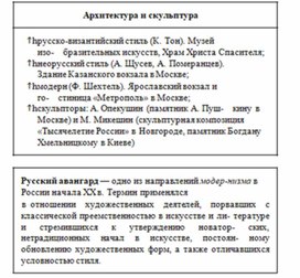 Обложка для материала История_в_схемах_и_таблицах_схема_6