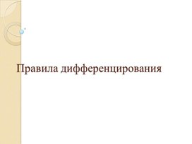 Обложка для материала Презентация