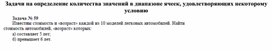 Обложка для материала Сборник задач для самостоятельной работы
