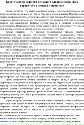Обложка для материала консультация