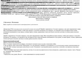 Обложка для материала Конспект урока "Природное сообщество болото, его значение"