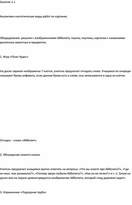 Обложка для материала Учимся мыслить креативно для 2-4 классов1