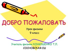 Обложка для материала Механическая энергия