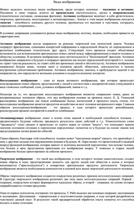 Обложка для материала материал по психологии