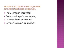 Обложка для материала презентация по литературному чтению