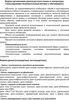 Методы, приемы и средства развития творческих способностей у школьников