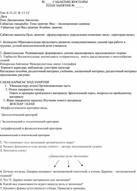 Обложка для материала биология