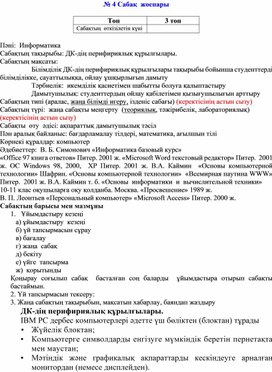 Обложка для материала информатика