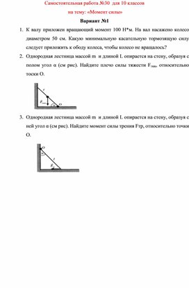 Обложка для материала Самостоятельная работа  для 10 классов