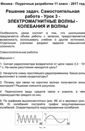 Пользуясь рисунком 124 объясните почему в некоторых областях экрана