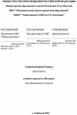 Обложка для материала Рабочая программа учебного курса для обучающихся 9 класса