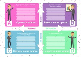 Обложка для материала срочно, не срочно