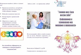 Обложка для материала Акушерские аспекты в профилактике и физических методах реабилитации у женщин с несостоятельностью тазового дна