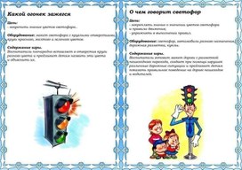 Обложка для материала ПДД