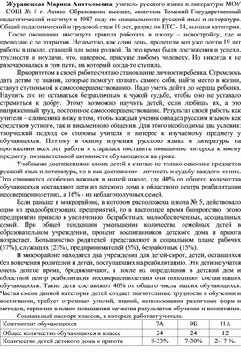 Обложка для материала Основа и продуктивность педагогической деятельности (Личный опыт)