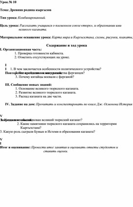 Обложка для материала Древняя Родина кыргызов