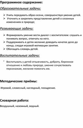 «Проказы матушки Зимы.»	  Конспект итогового комплексного  занятия за первый квартал     в старшей группе.