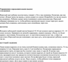 Обложка для материала Упражнения в продолжительном выдохе
