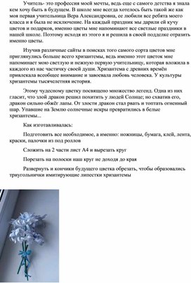 Исследовательская работа