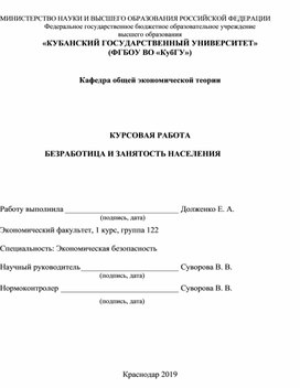 Курсовая работа по теме маркетинг и товарооборот