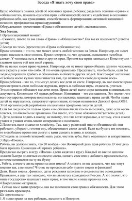 Обложка для материала Бесда