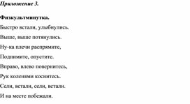 Обложка для материала 4. Дидактический материал. Приложение 3. Вариант 2