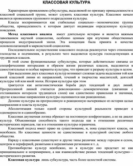 Обложка для материала Материалы культурология