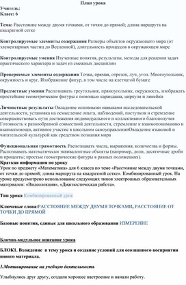 Обложка для материала План 6