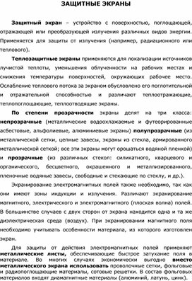 Обложка для материала Уроки ОБЖ