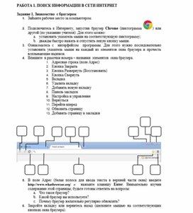 Обложка для материала Практическая работа по информатике 7кл.